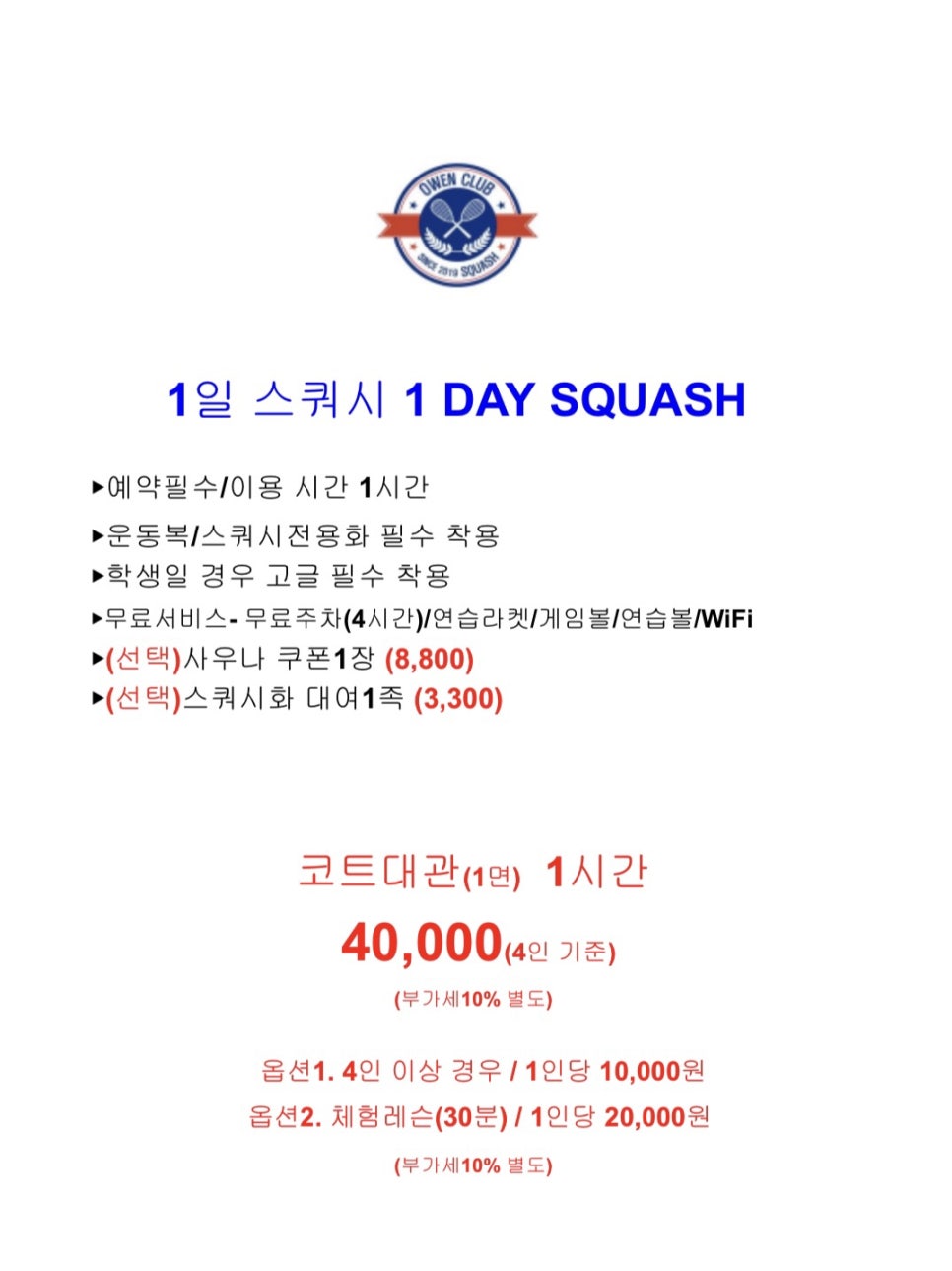 오웬클럽 이미지