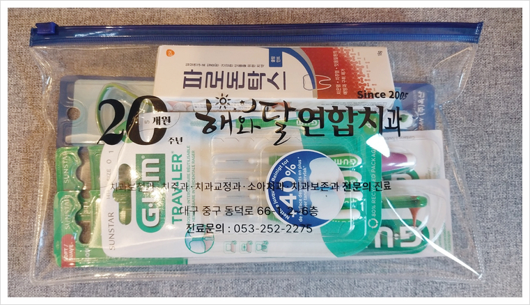해와달연합치과 이미지