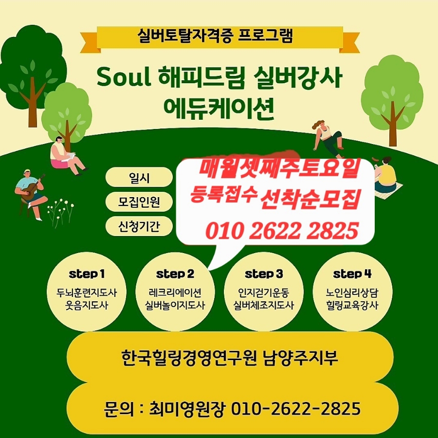 시니어해피드림 이미지