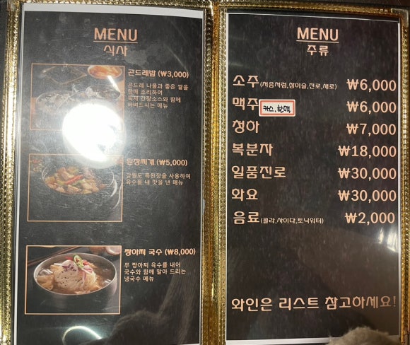 칠프로칠백식당 역삼직영점 이미지