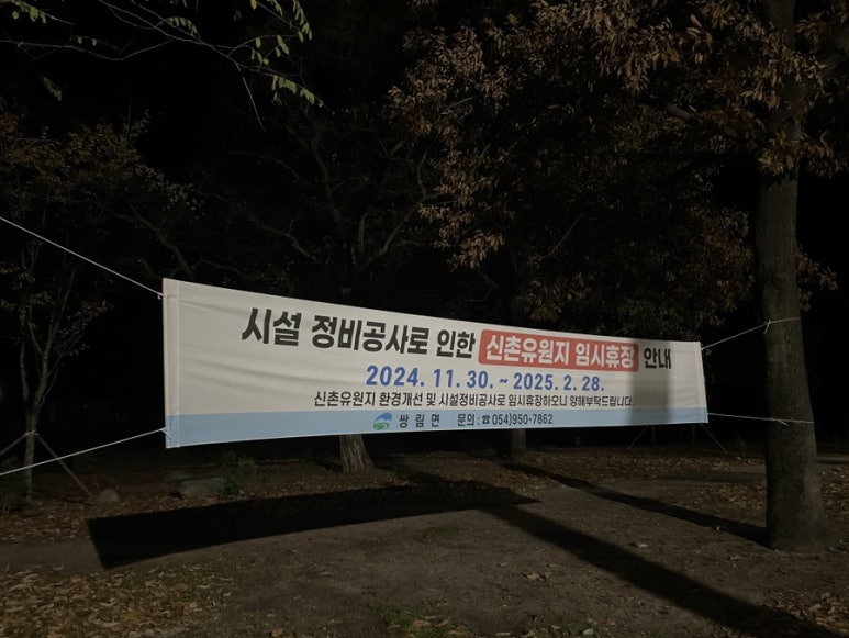 까지유원지&캠핑장 이미지