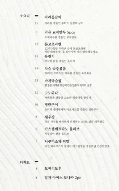 미쇼쿠 이미지