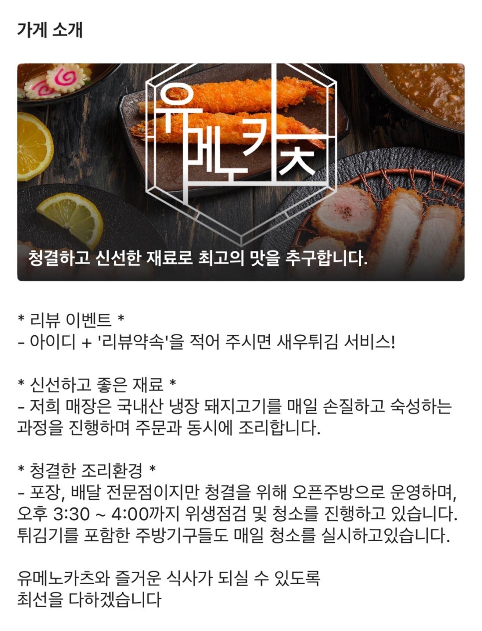유메노카츠 이미지
