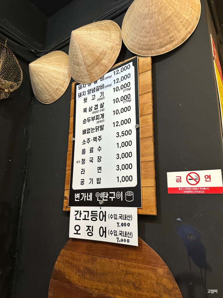 변가네연탄구이 이미지