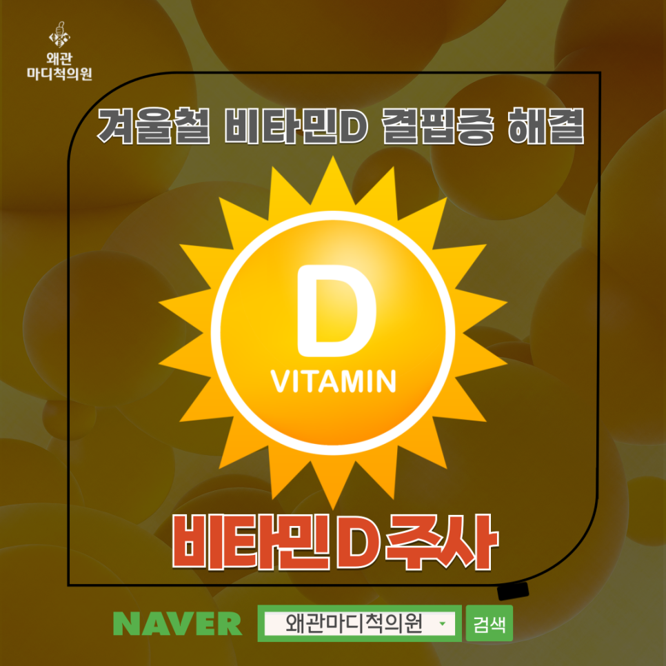 왜관마디척의원 이미지