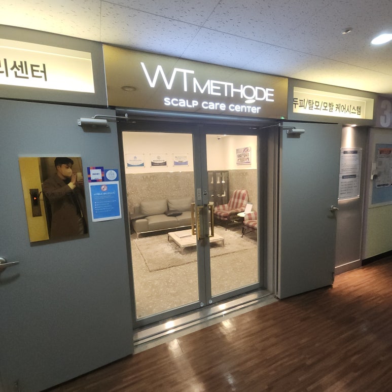 두피에진심 이미지