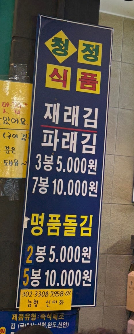 대성떡집 이미지