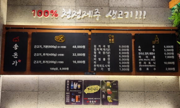 송돈가대전 이미지