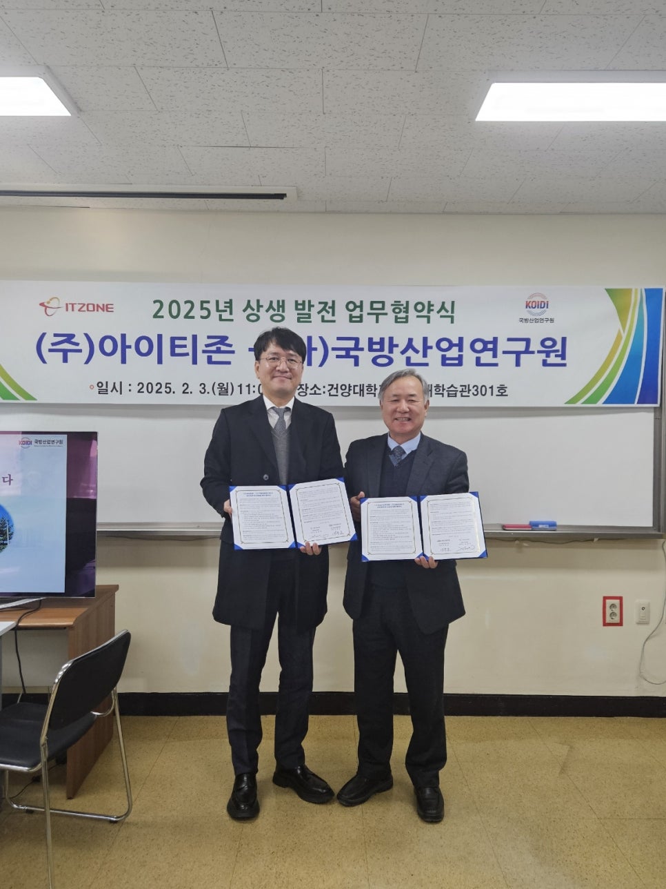 아이티존 이미지