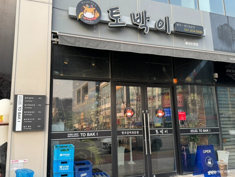 토박이충남도청점 이미지