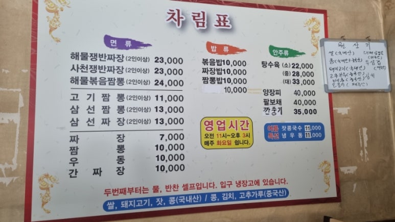 짜짜루 이미지