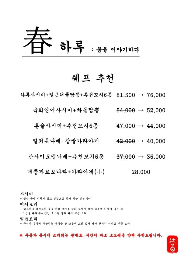 하루역 이미지