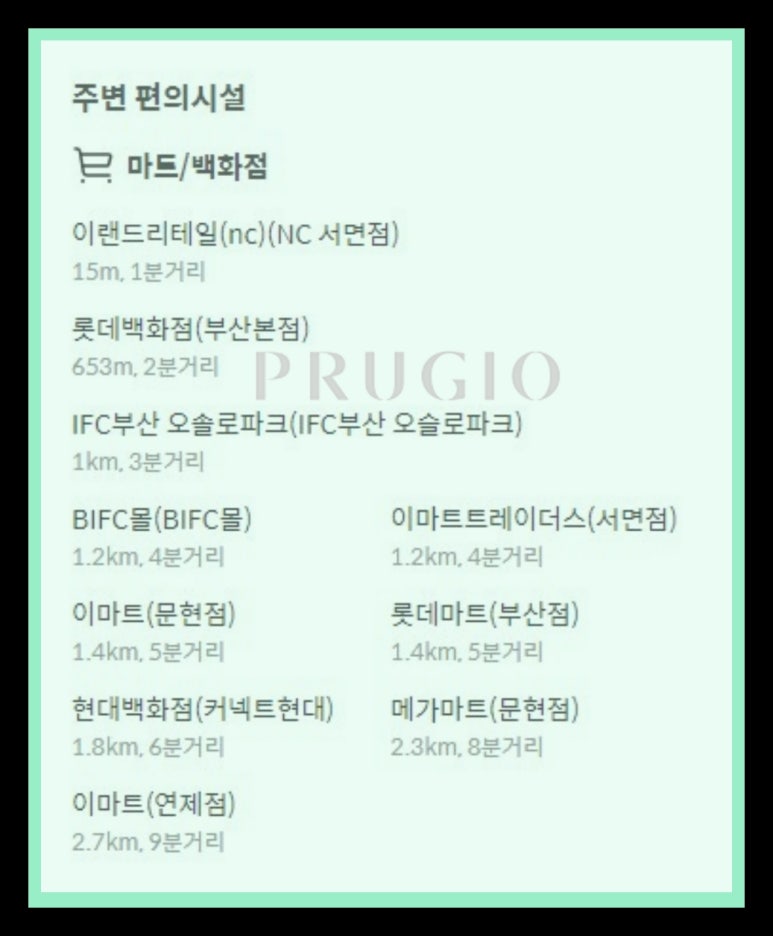 IFC부산 오슬로파크 이미지