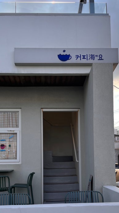 속초커피 이미지