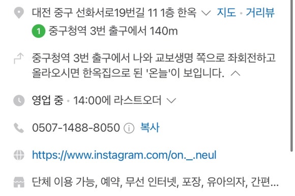 온늘 이미지
