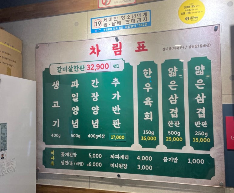이가네명인갈비살 율하점 이미지