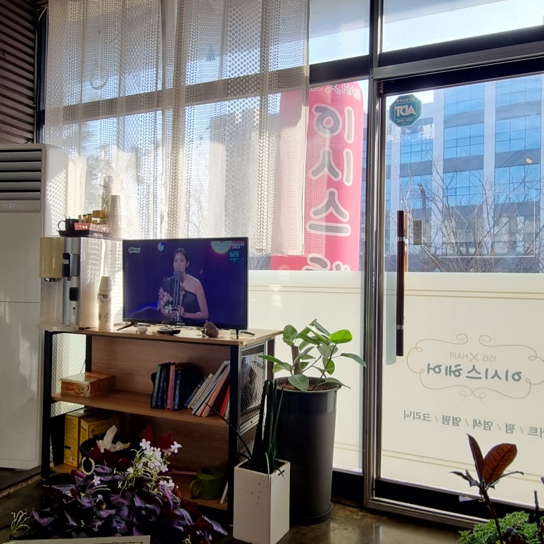 이시스헤어 이미지