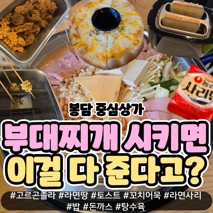 봉담먹거리맛집 이미지