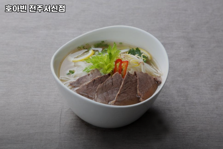 서신베트남쌀국수 이미지