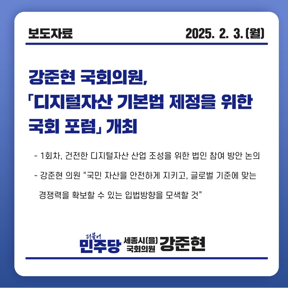 글로벌입법정책연구원 이미지