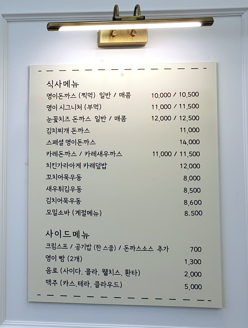 영이 가게 이미지