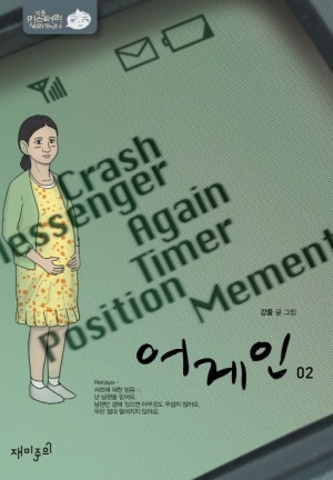 어게인생 이미지