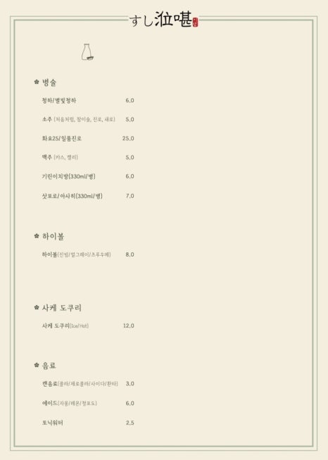 스시담 이미지