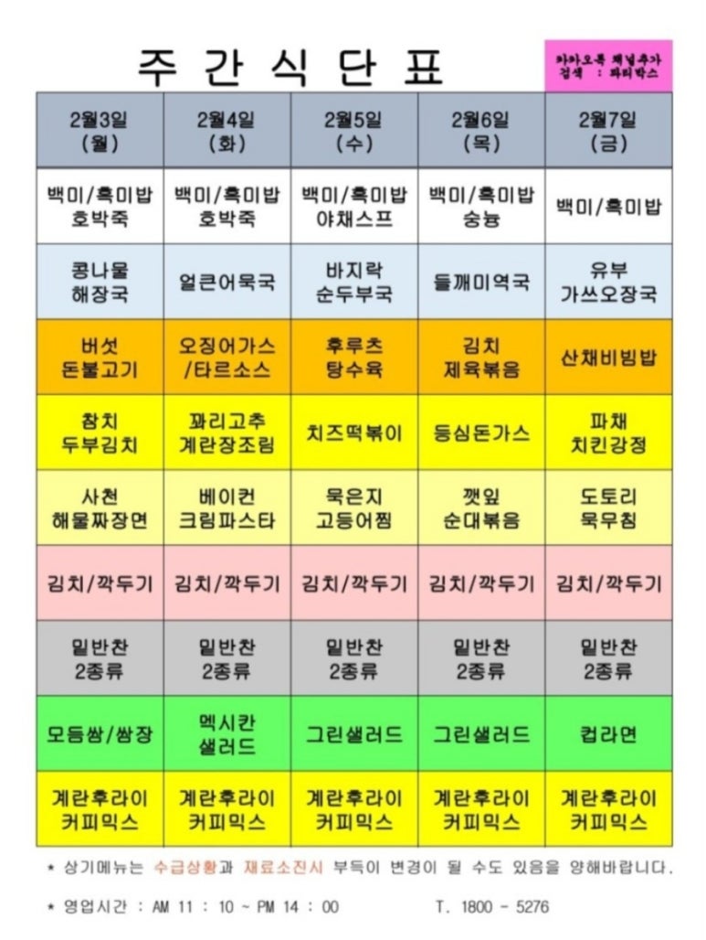 다와푸드 센텀점 이미지