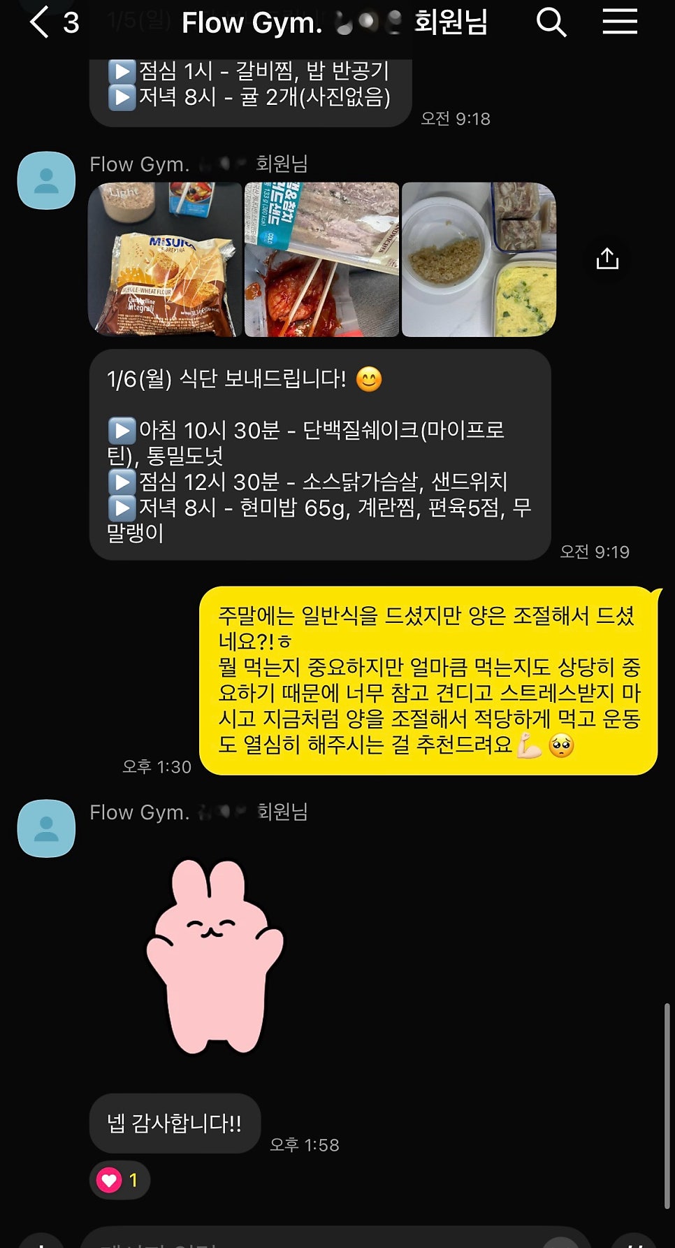 플로우짐 이미지