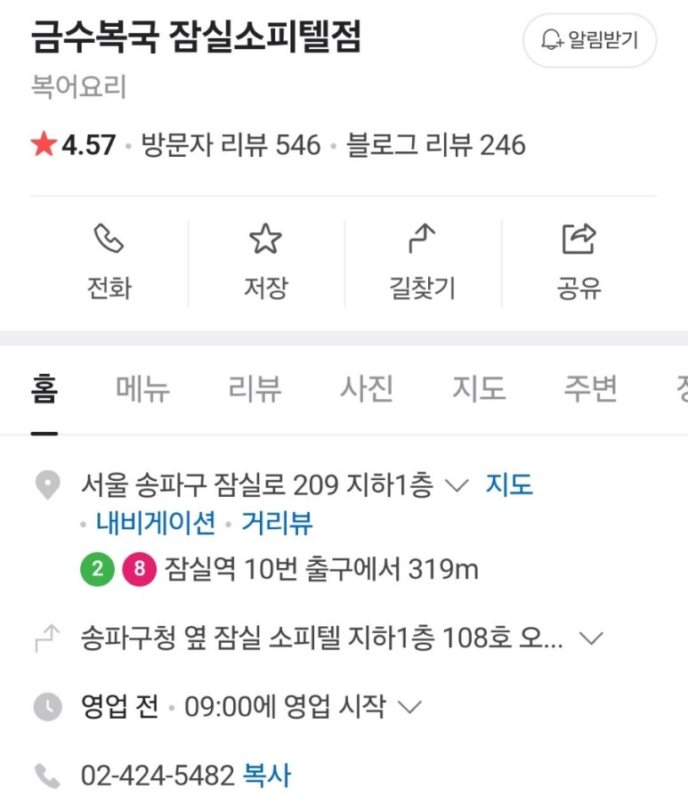 까치몰 이미지