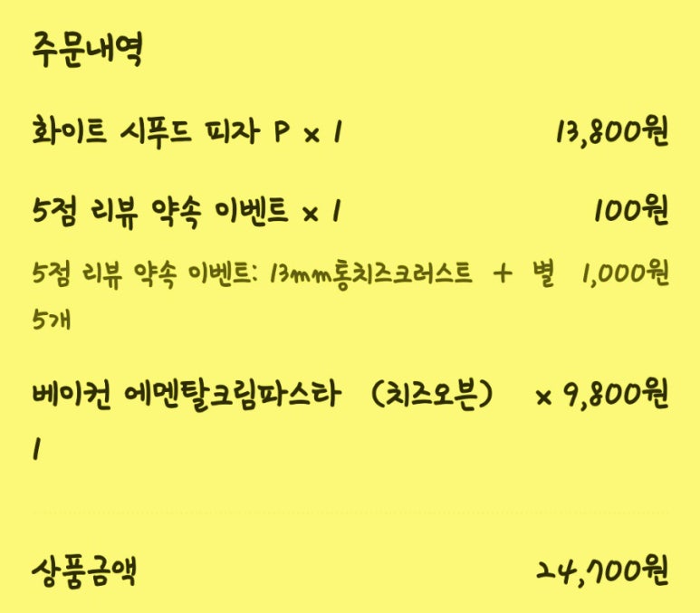 노모어피자구리 이미지