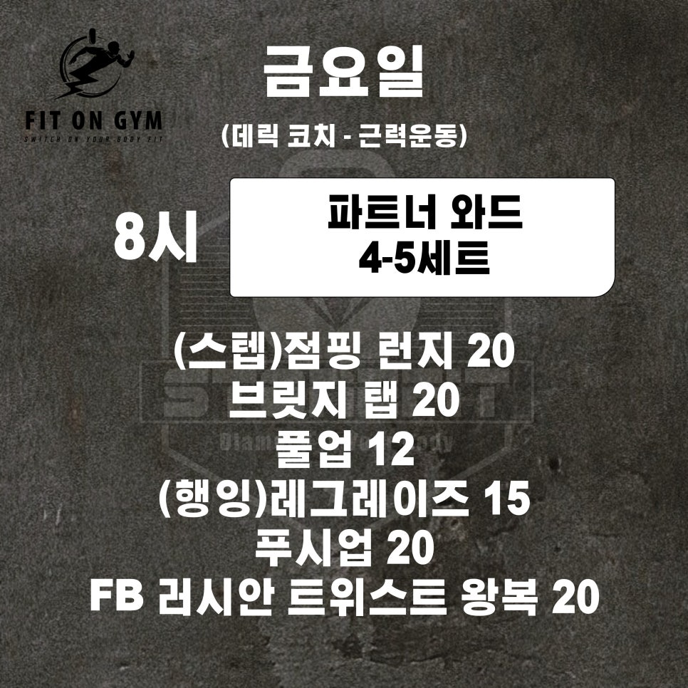 핏온짐 이미지