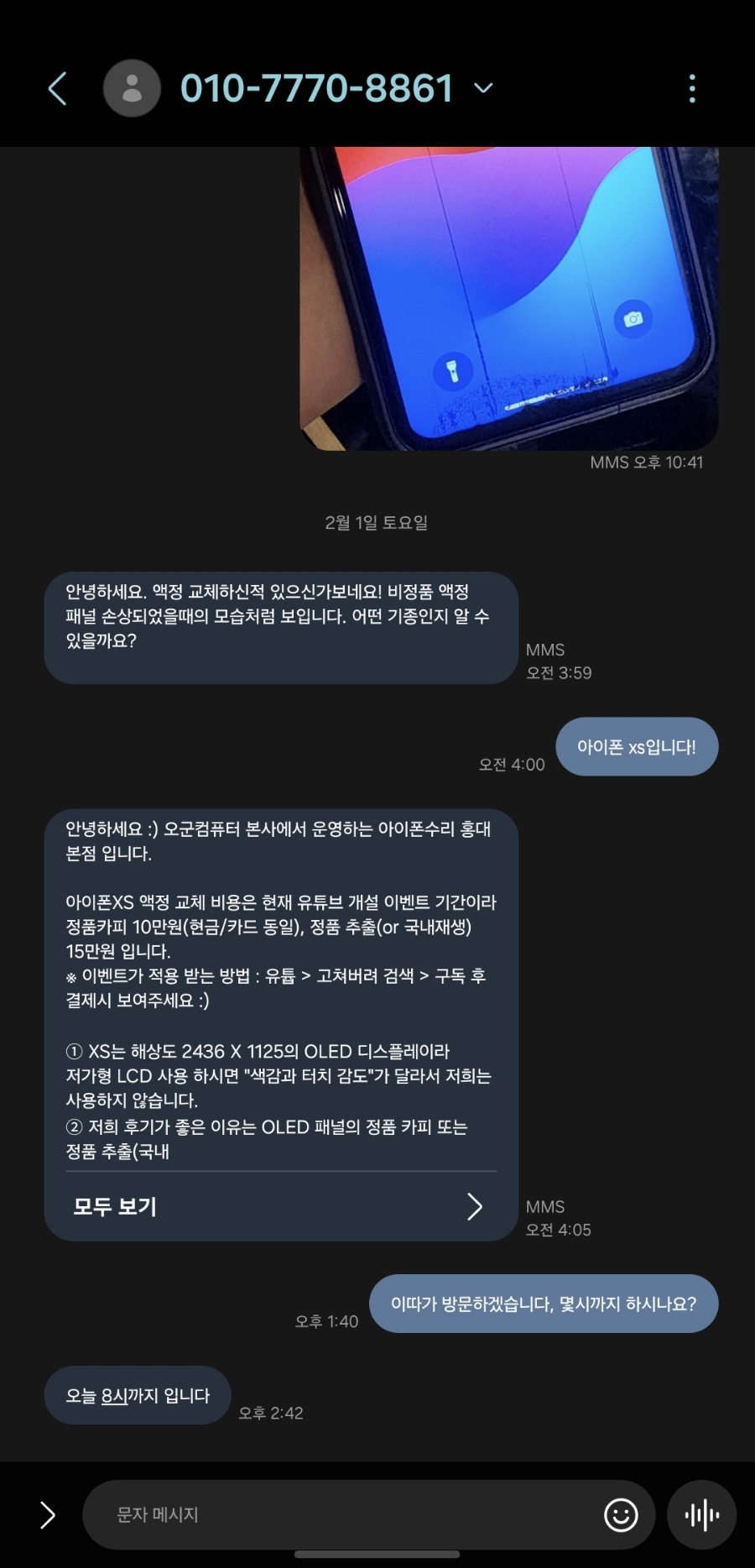 오군컴퓨터 이미지