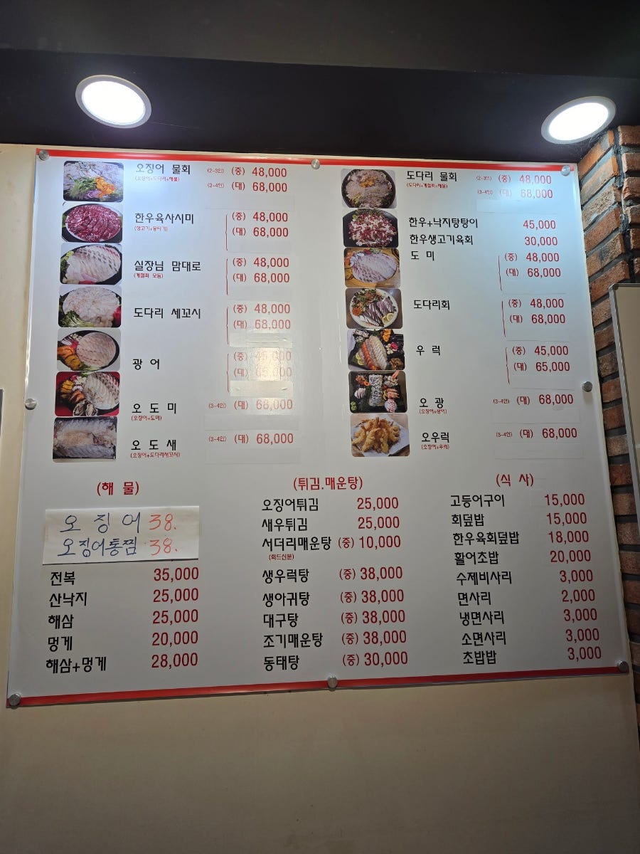 하남오징어물회 이미지