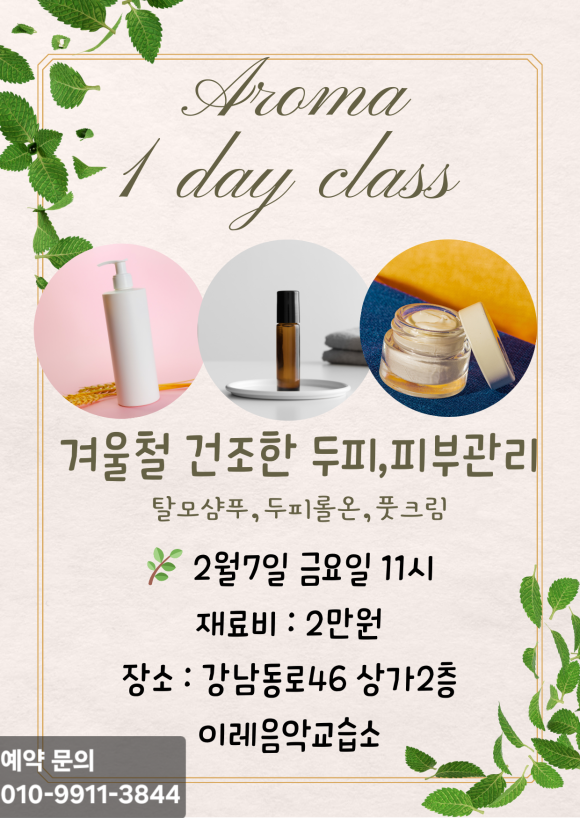 이레음악교습소 이미지