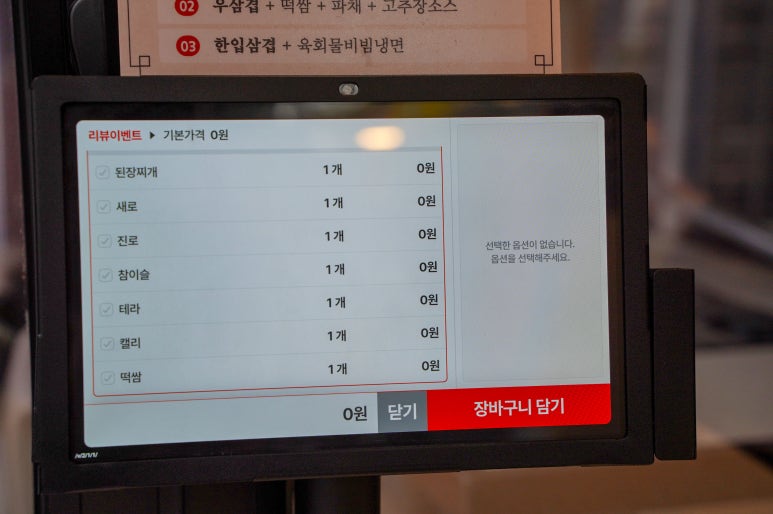 우삼집 이미지