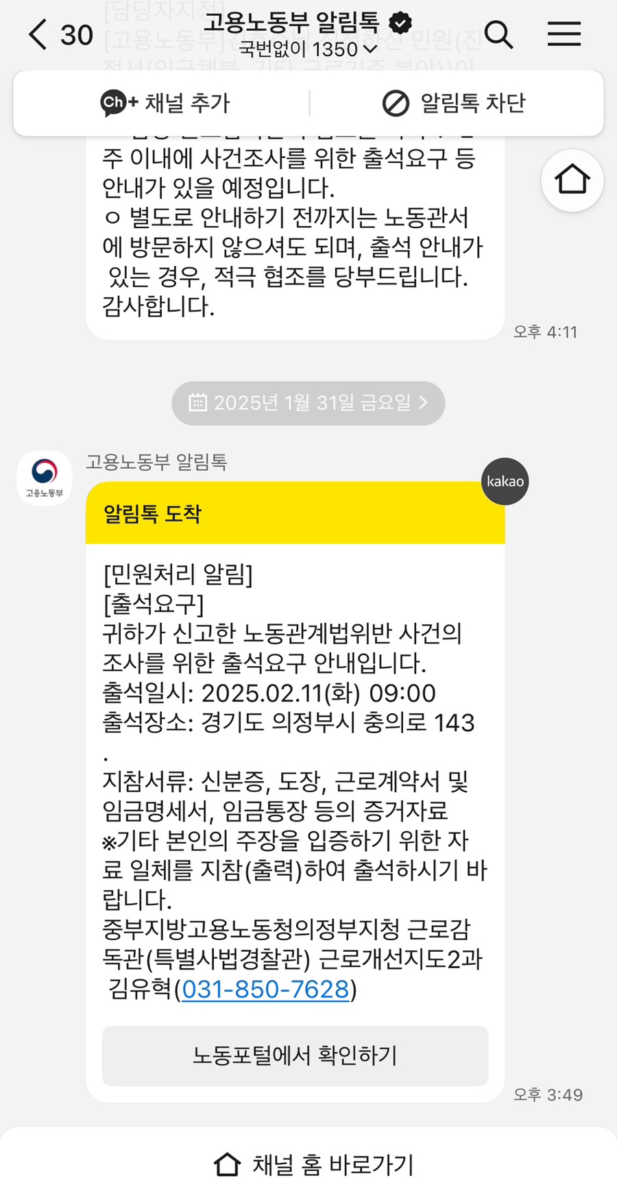 서울지방고용노동청서울북부지청 이미지