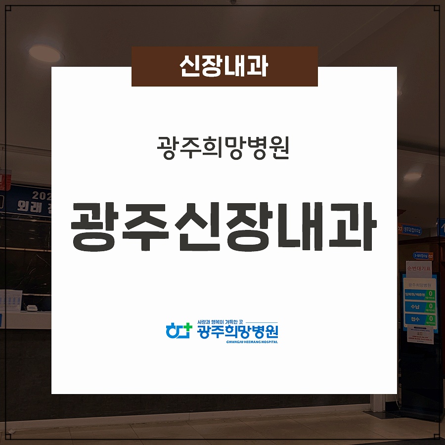희망내과의원 이미지