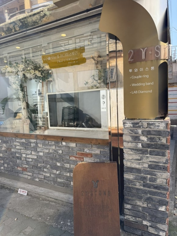 투와이 (2Y) 이미지
