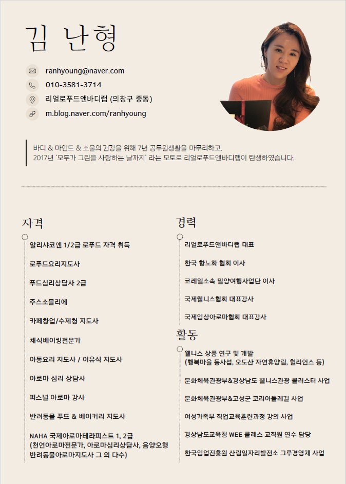 리얼로푸드앤바디랩 이미지
