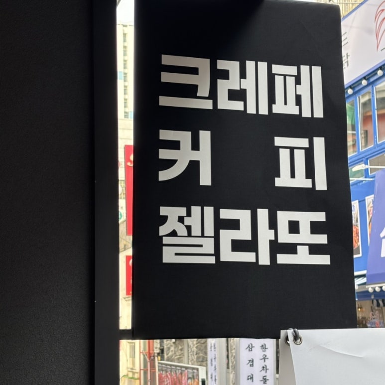 롤링크레페 이미지