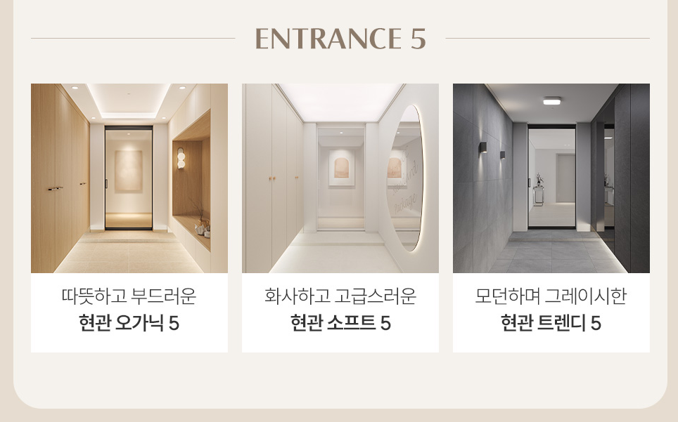미래로인테리어 이미지
