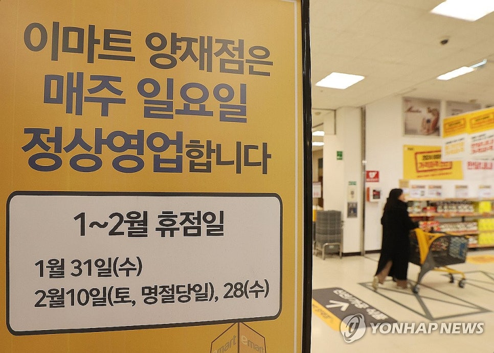 용마트 이미지
