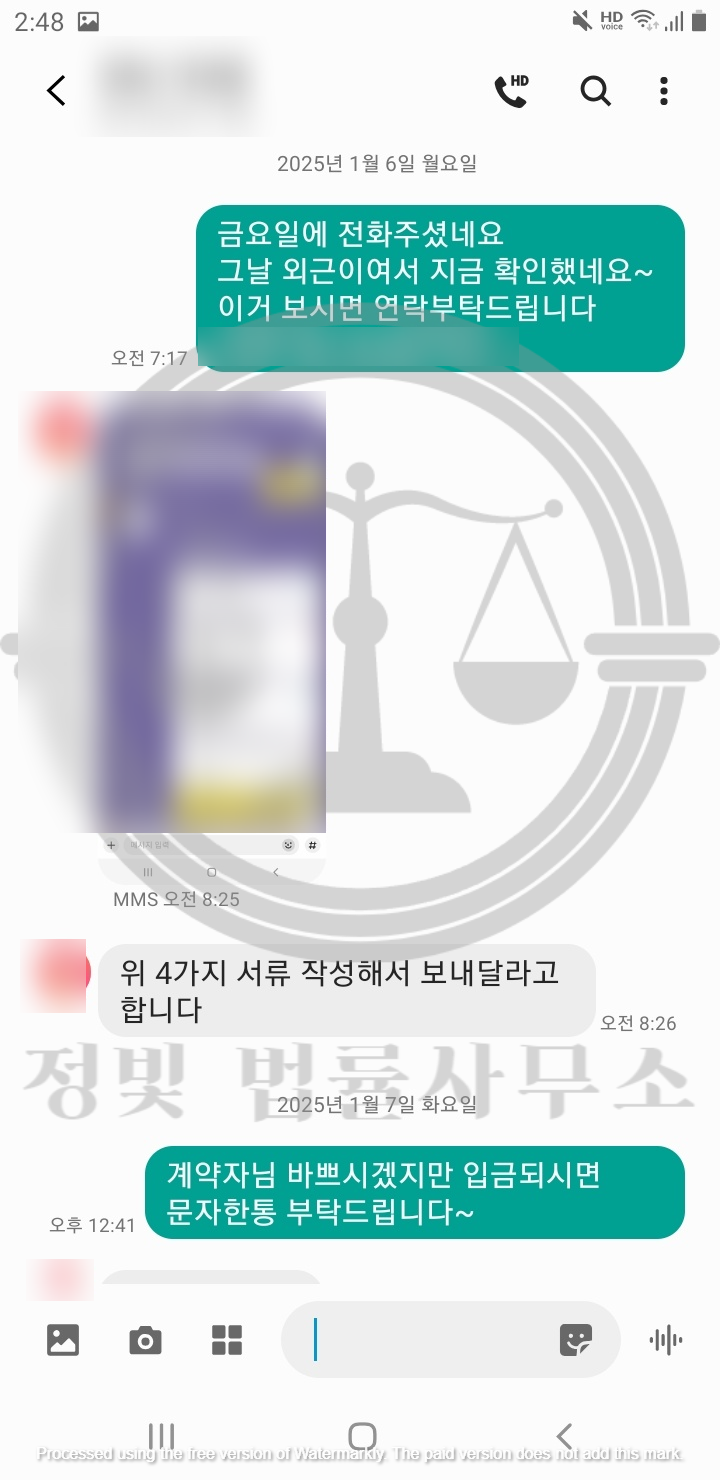 법률사무소생명 이미지