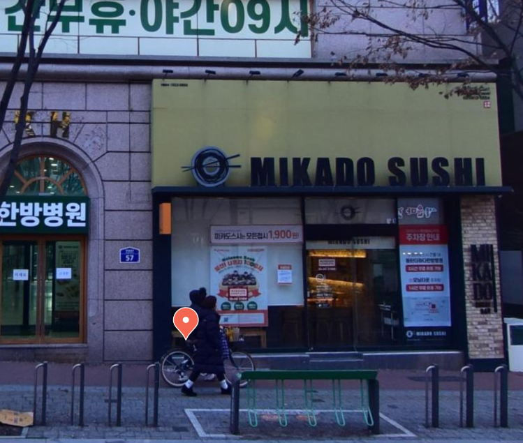 미카도스시동탄솔빛나루점 이미지