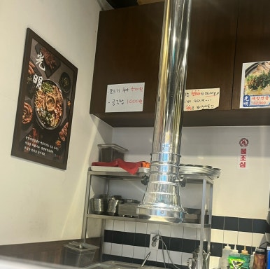 광명대창집 송도더테라스점 이미지