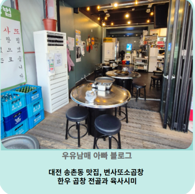 변사또한우곱창 이미지