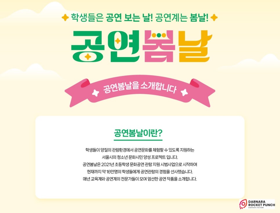 달나라 로켓 펀치 이미지