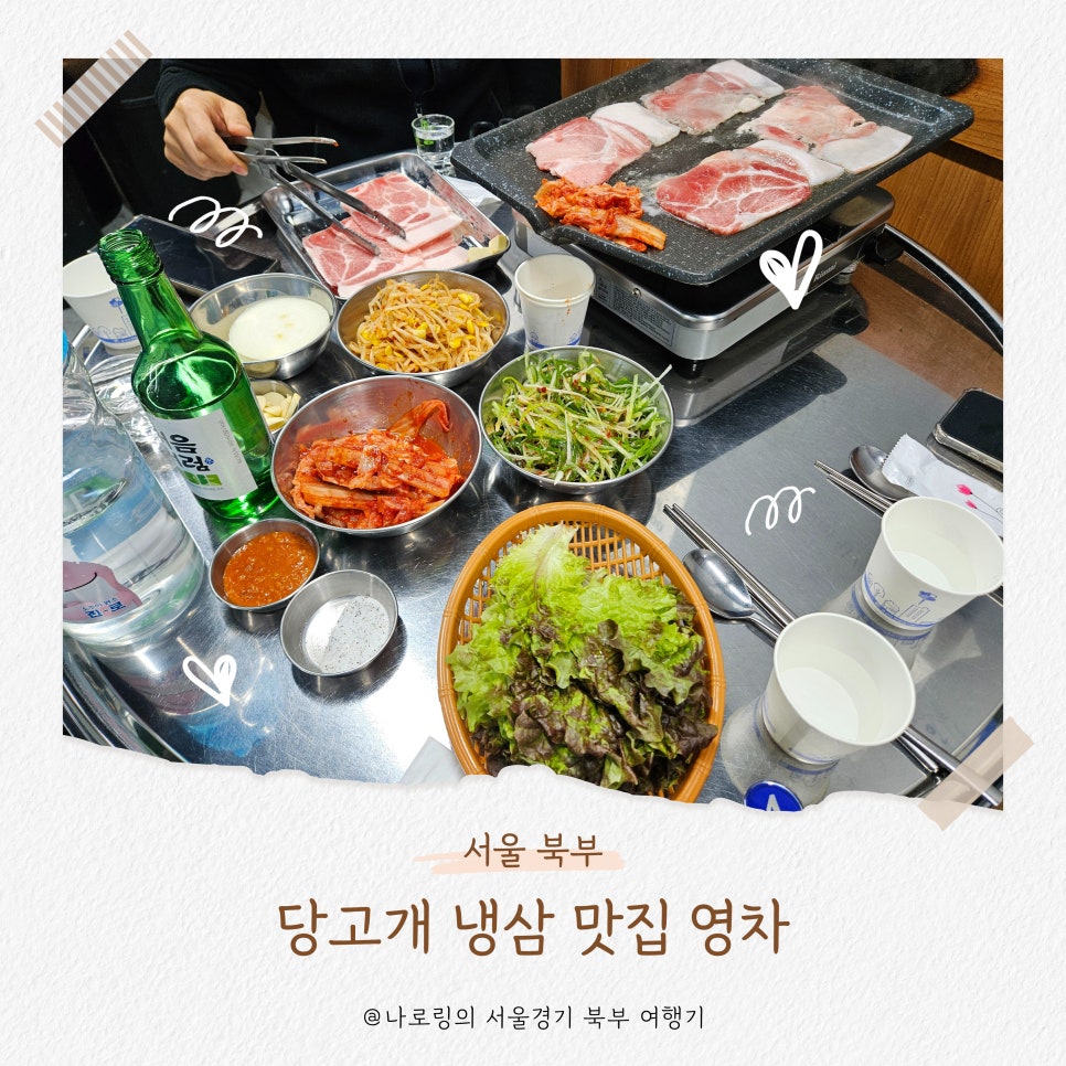 노원목살집 이미지