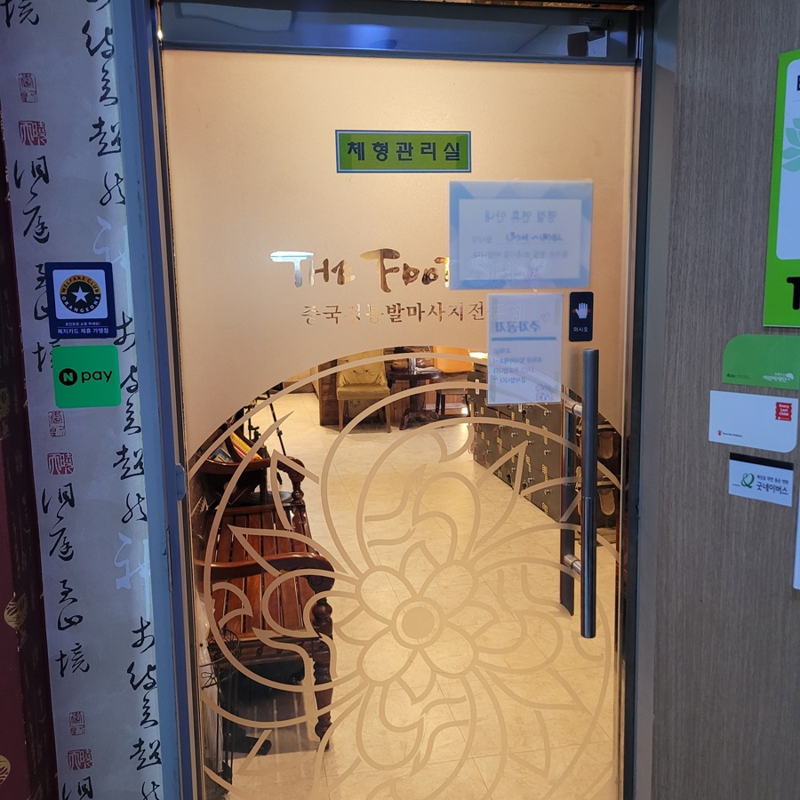 더풋샵 이수점 이미지